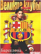 barca